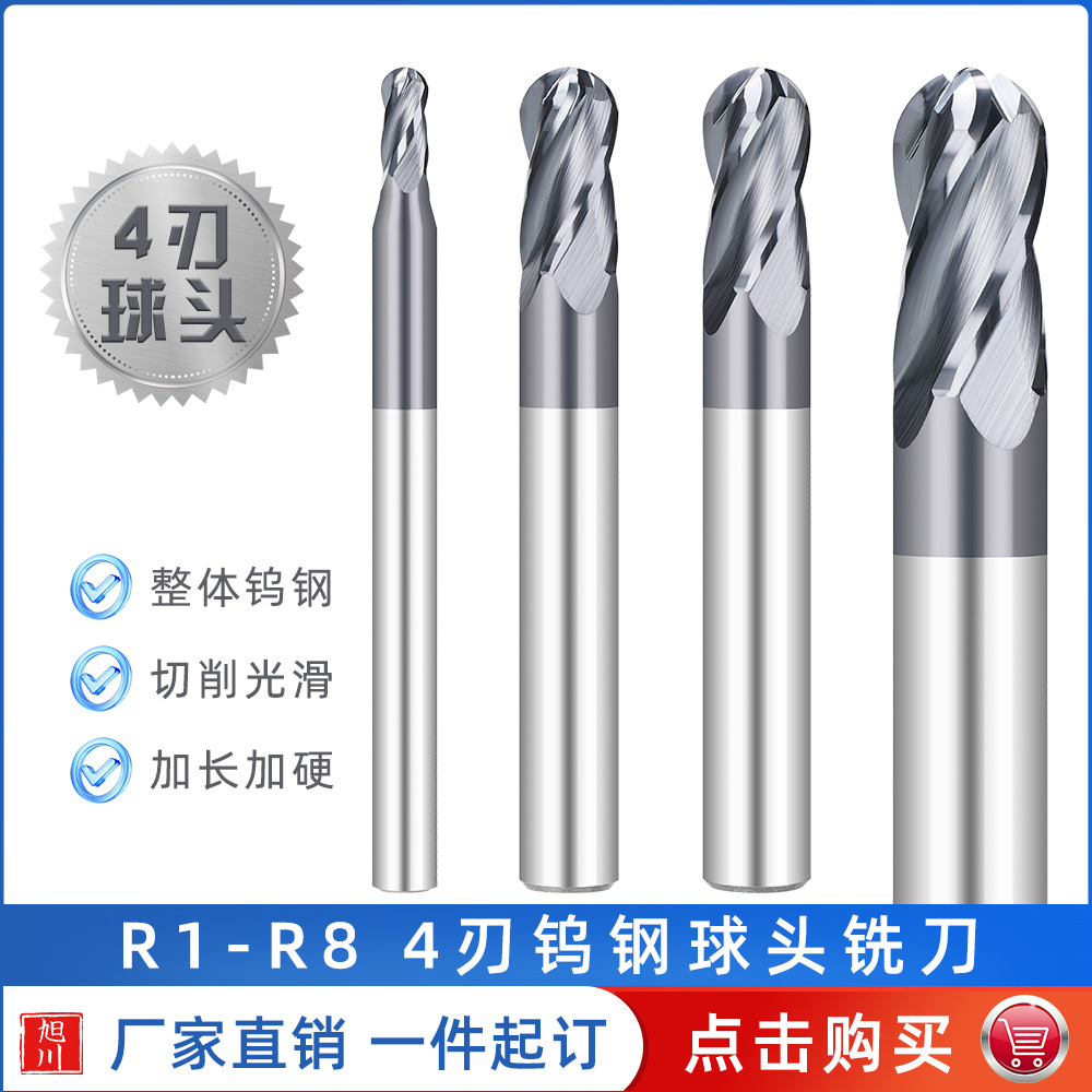 跨境新款 HRC55° 4刃球头铣刀球形硬质合金四刃钨钢球刀CNC铣刀