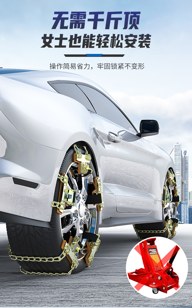 Extra Thick Anti-Skid Chains for Cars, Suitable for Off-Road Vehicles, Sedans, and Suvs, Universal Single Chain, Single Piece, Reinforced Tire Manganese Steel Snow Chains