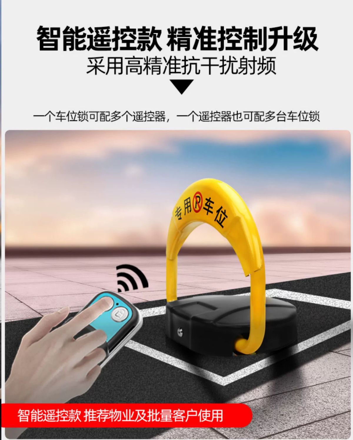 Intelligent remote control parking space floor lock automatic induction parking space floor lock anti-occupation garage occupation lock free of punching