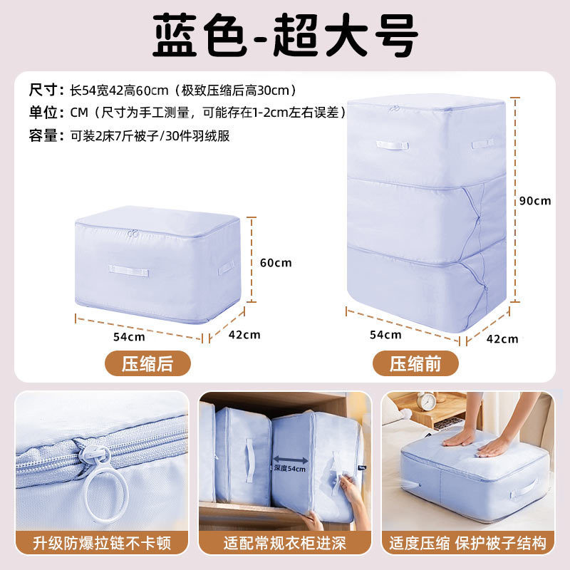被子收纳袋羽绒服旅行装衣服棉被收纳袋子专用超大容量搬家压缩袋|undefined