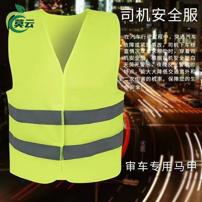 Retroreflective night fluorescence safe vest