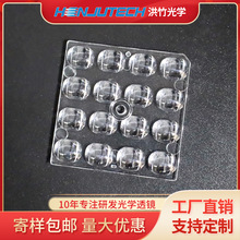 高透光路灯光学透镜led户外建筑投光灯16合一LED模组射灯偏光