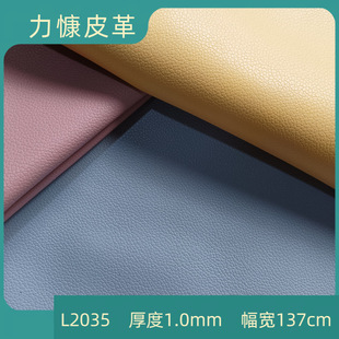 1.0Pu Medium Lychee Pattern Spot Environmentally Friendly Pure Color Molded Shoe Materials Luggage Handbags Decorative Sofa Glasses Case Artificial
