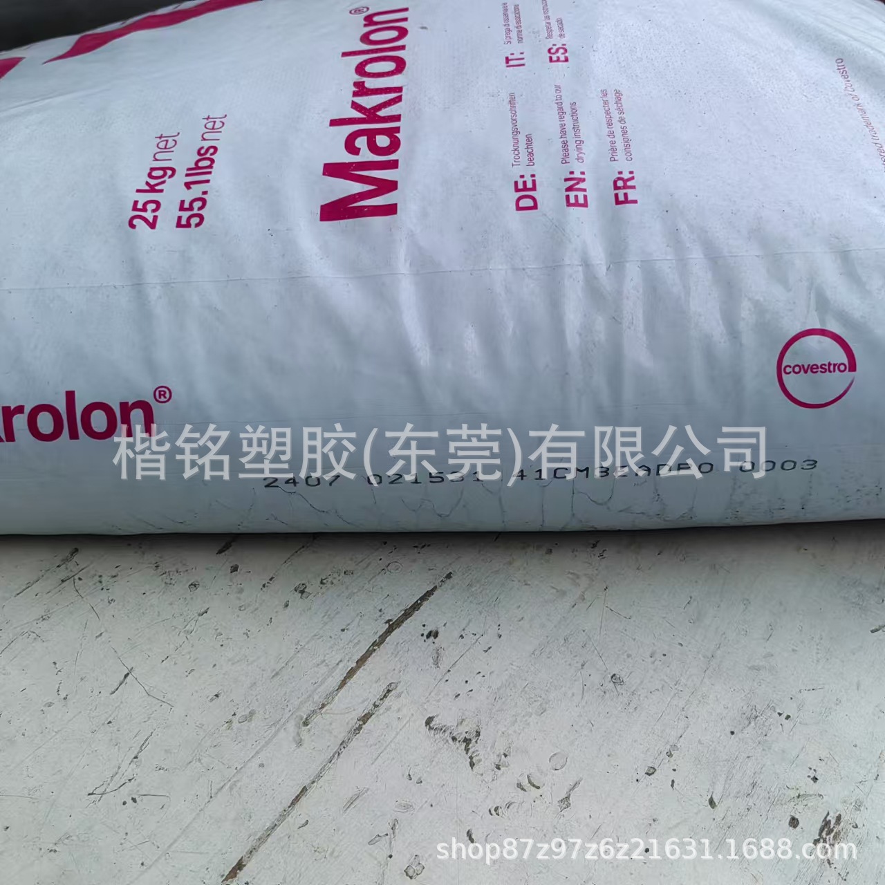 PC科思创（拜耳) 2407 021531 光扩散级抗紫外线19个融脂透明蓝底