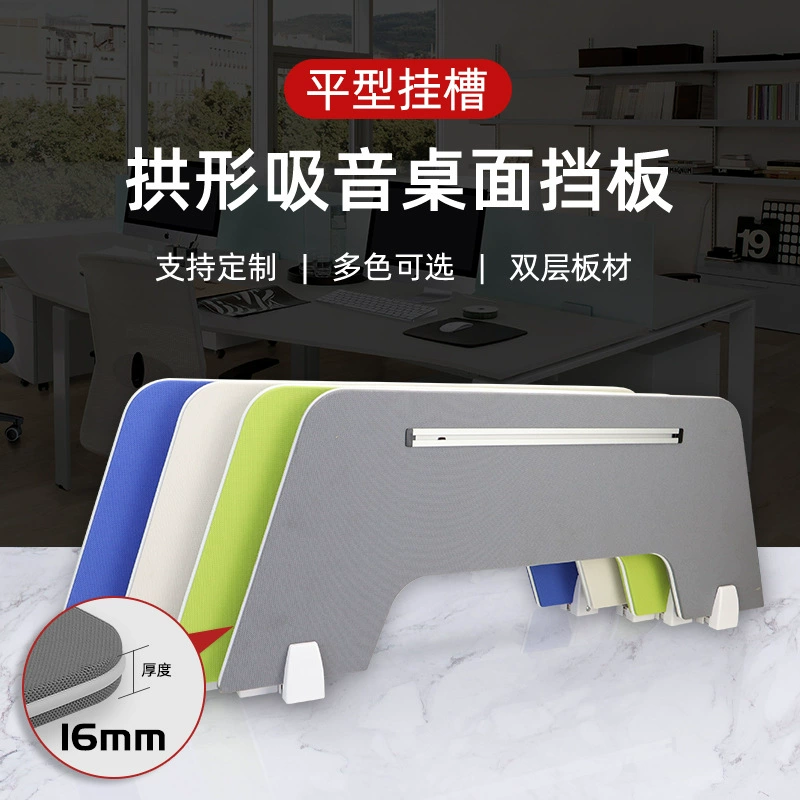 Перегородка экрана стола Перегородка перегородки рабочего стола Ткань сетки Перегородка перегородки рабочего места рабочего стола