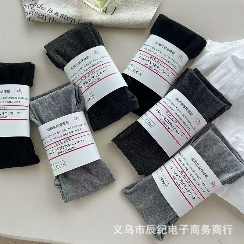 Sunscreen Leggings, Summer Ultra-Thin Anti-Uv Nine-Point Pants, Seamless Elastic Versatile Air-Conditioning Pants, Women's Pants with a Cooling Sensation