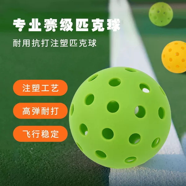 Pickleball 40/26-hole injection-molded TPE cross-border pickleball, training pickleball, professional pickleball