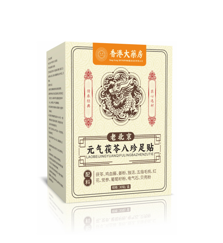 Fuhuo 軽量フットパッチよもぎ蓮の葉ポリアフットケアパッチ古い北京発熱睡眠フットパッチメーカー卸売|undefined