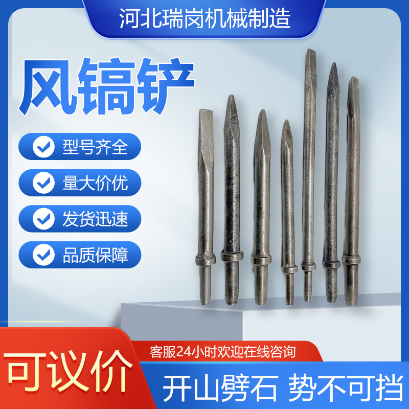 小型气铲气锹风镐风铲除锈器铲刹车皮气动铲 建筑工地用气镐钎头