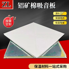 隔音材料;保温隔热材料;扣板