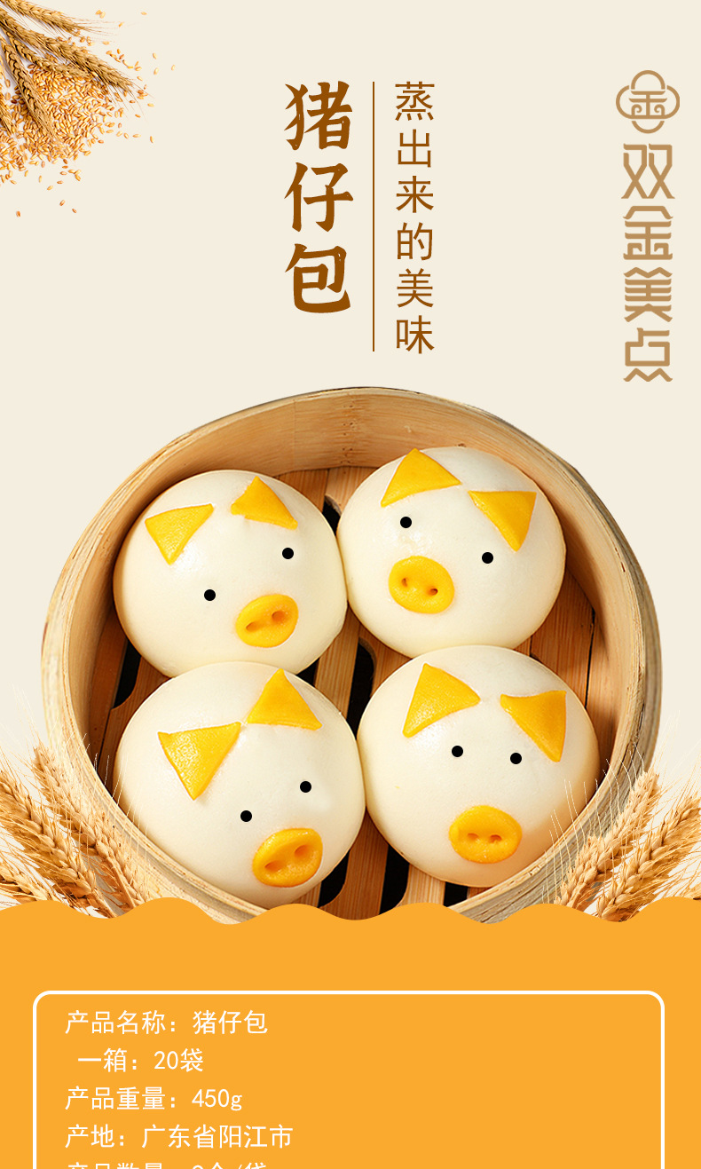 卡通包子猪仔包早餐包小猪速冻动物儿童奶黄包学生早点即食包子-阿里巴巴