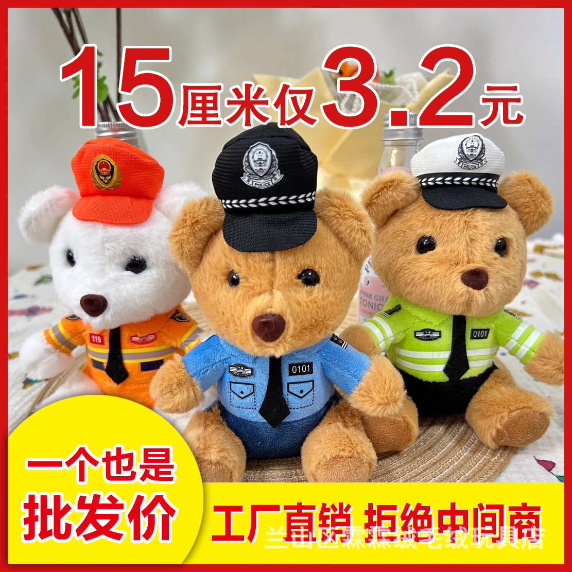 Police Bear Pendant Plush Cartoon Creative Keychain Plush Toy Gift Key Chain Car Pendant Pendant