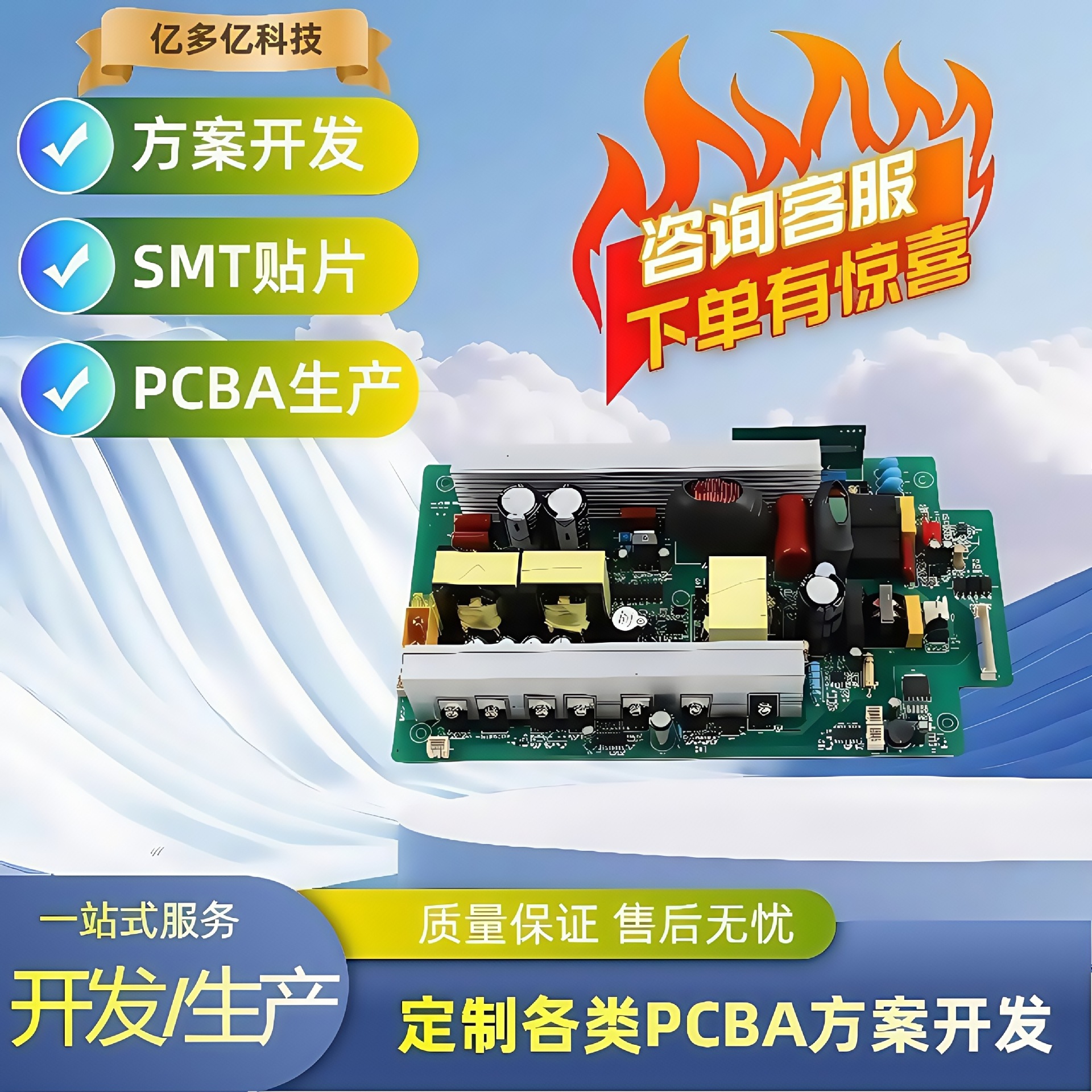 大功率车载逆变器主板500W交流220V电路控制板修正波升压器抄板