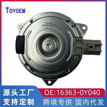 跨境热销 适用于丰田14款威驰电子扇马达冷却风扇电机16363-0Y040
