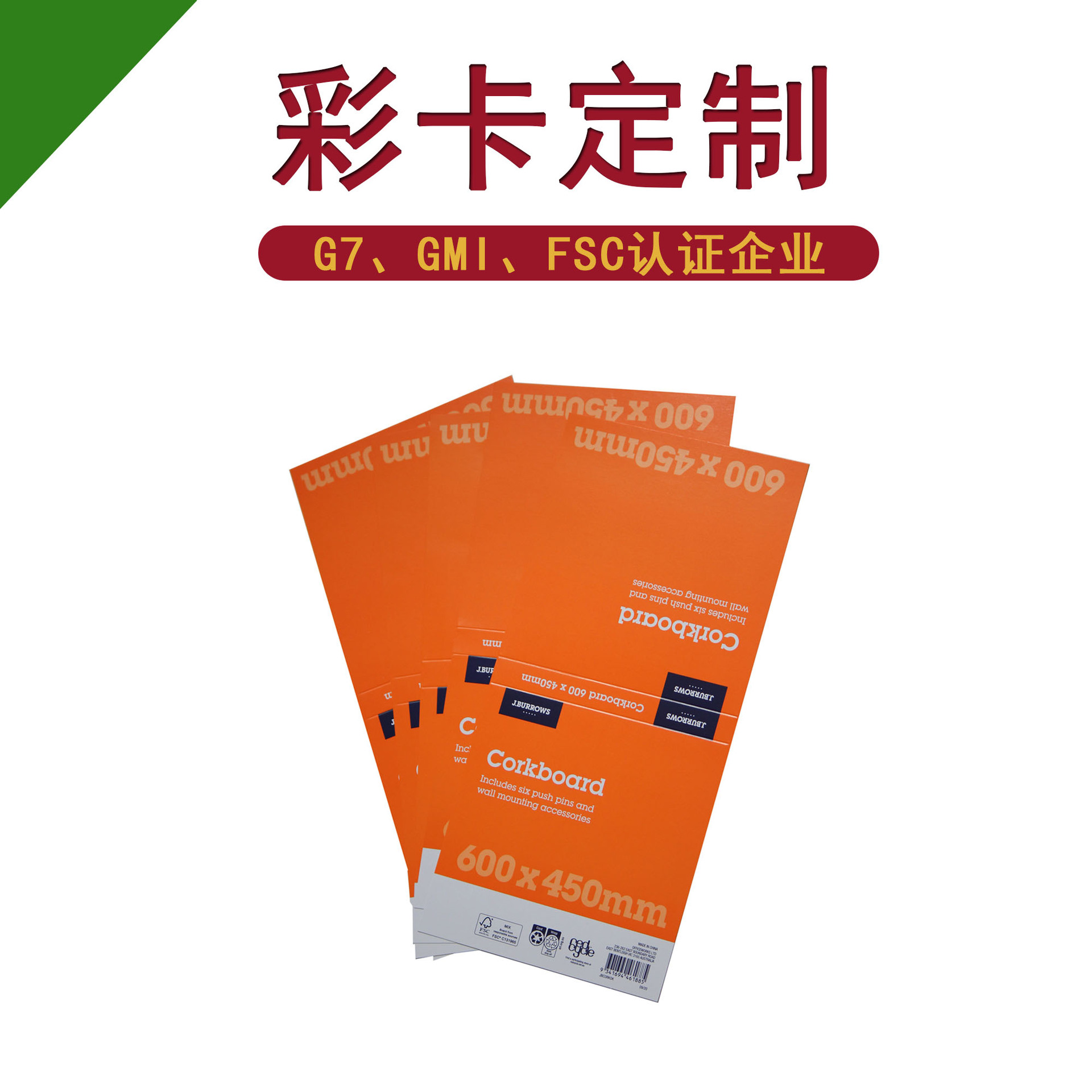 彩卡标签吊卡对折异形卡文具卡书签好评卡纸片色卡工厂直供