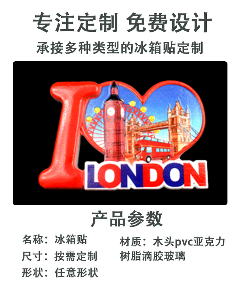 冰箱贴-详情_02.gif