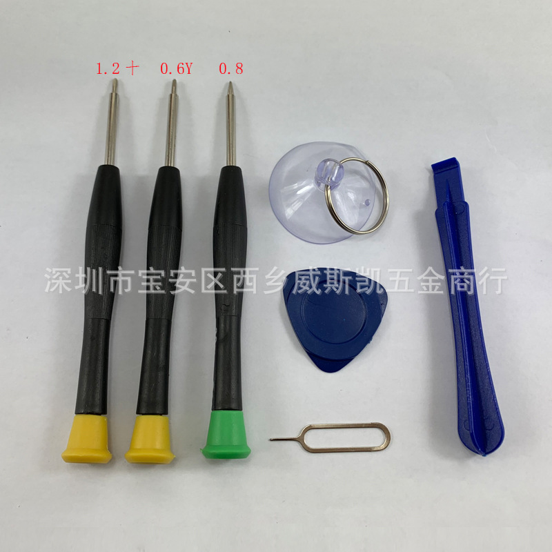 厂家直销 iphone手机维修组合工具 螺丝刀套装 8件套苹果拆机工具