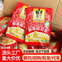 正宗涪陵鲜爽榨菜丝70克袋装鲜嫩去皮清淡下饭菜佐餐咸菜批发代发