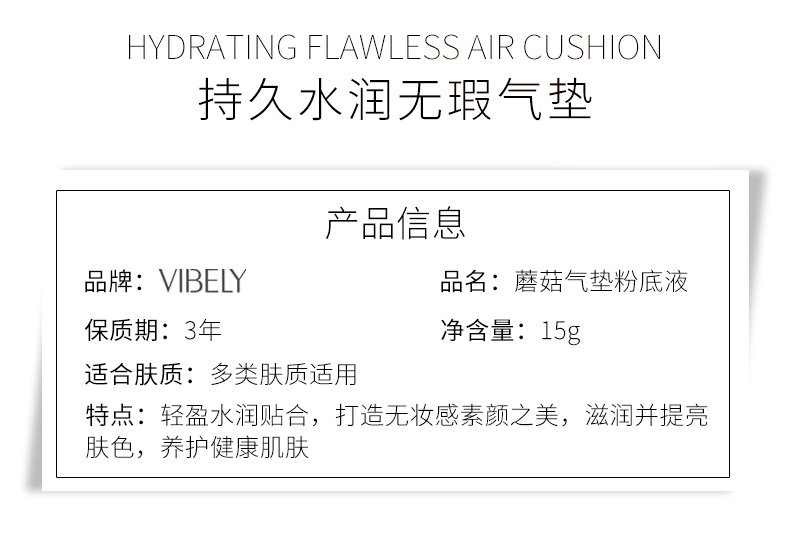 VIBELY Mushroom Head Cushion cc Cream is a light, brightening, non-smudging, concealing, dark circles and acne marks natural foundation Item Picture