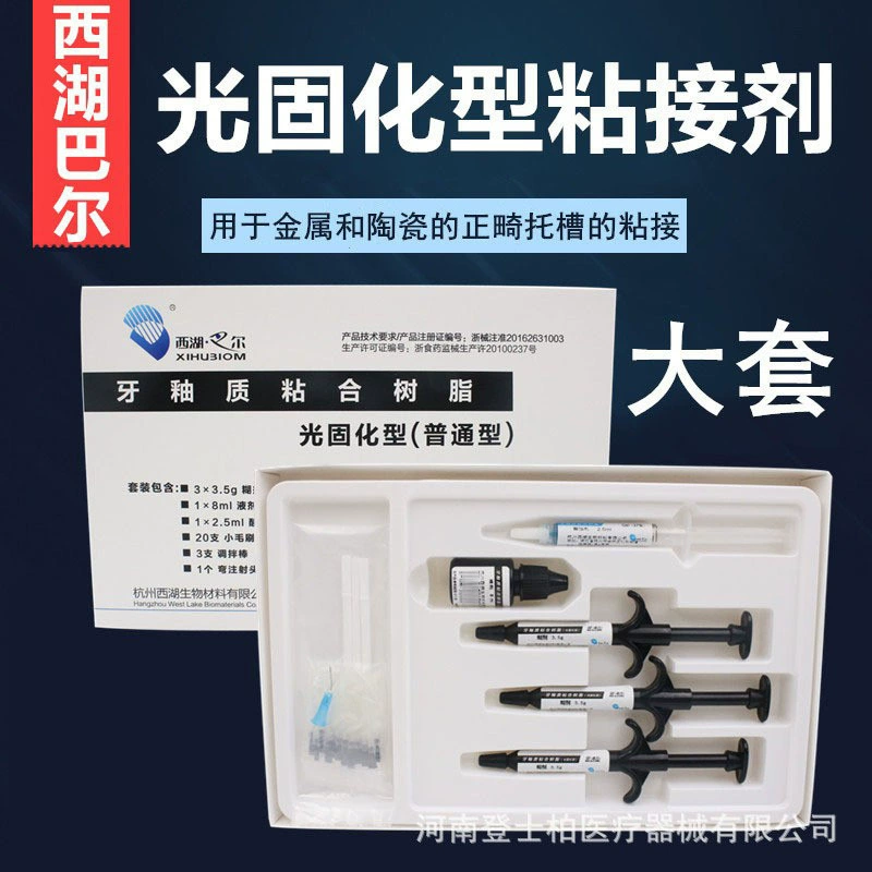 Dental West Lake Bar Эмалевый клей Стоматологическая светоотверждаемая Смола Ортодонтический кронштейн Клей Большой набор