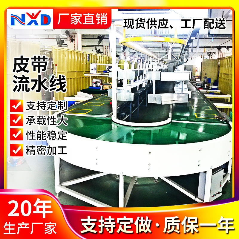 惠州工厂批发特惠环型输送线插件线环型装配线180度皮带转弯机