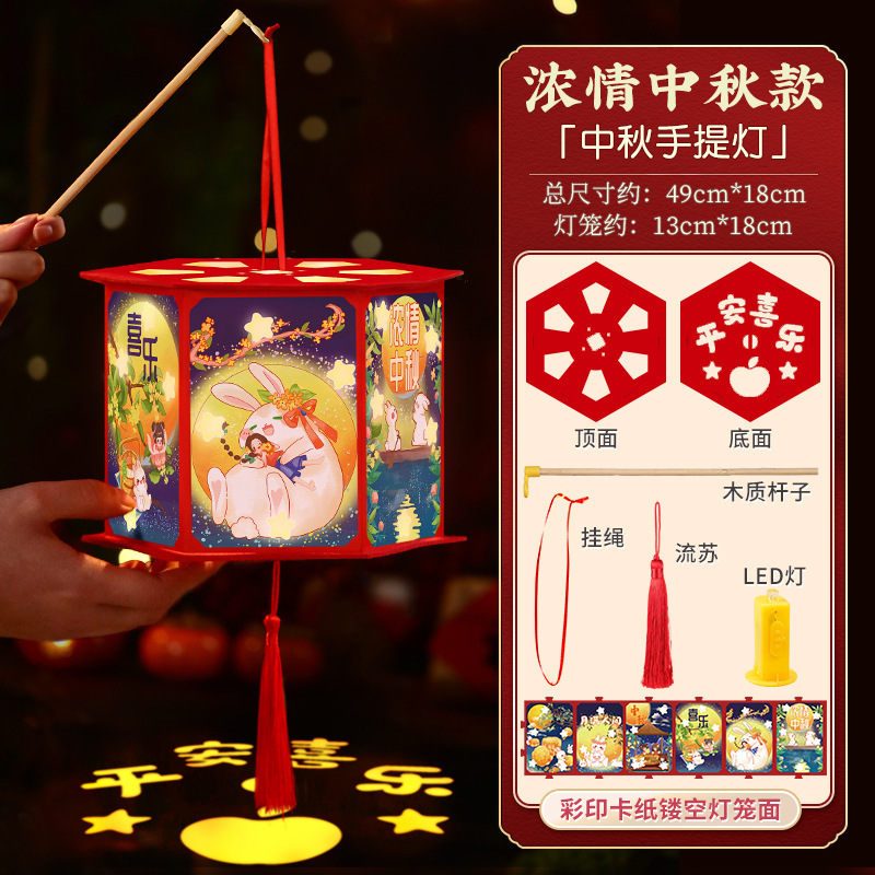 中秋装饰古风折叠发光手提福字平安纸灯笼幼儿园DIY手工花灯挂件|undefined