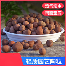 园林陶粒无土栽培隔水透气园艺陶粒铺面 工程建筑厕所回填 防烂根