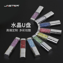 金属优盘个性化雕刻U盘刻字diy彩色水晶u盘纪念品礼品创意礼物