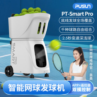Pusun 25 Pt-Smart Pro Smart Tennis Server Automatic Launch Training Ball Equipment High-End Version