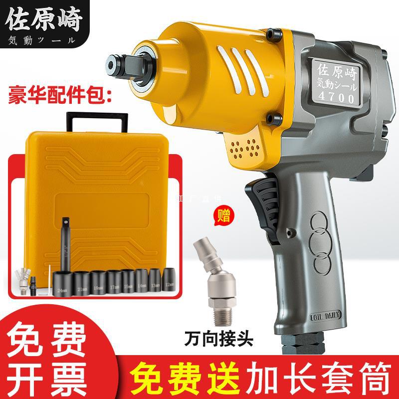 佐原崎日本式气动扳手风炮气动工具大扭力汽修小风炮1/2强力风暴