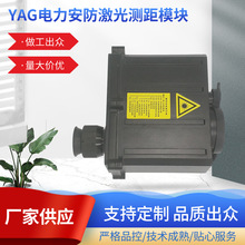 YAG��������������ģ��/�����ഫ����/�������Զ�� 5000m
