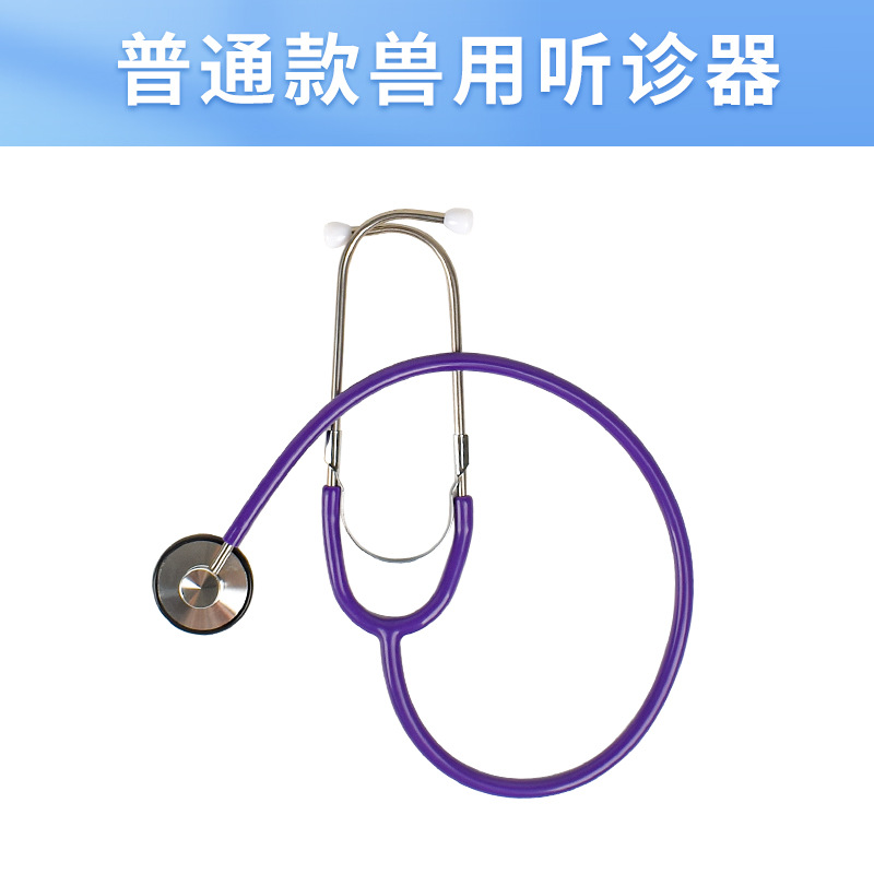 Estetoscopio veterinario de doble tubo estetoscopio de uso único para gatos, perros, cerdos, vacas y ovejas, dispositivo especial de diagnóstico y tratamiento para granjas