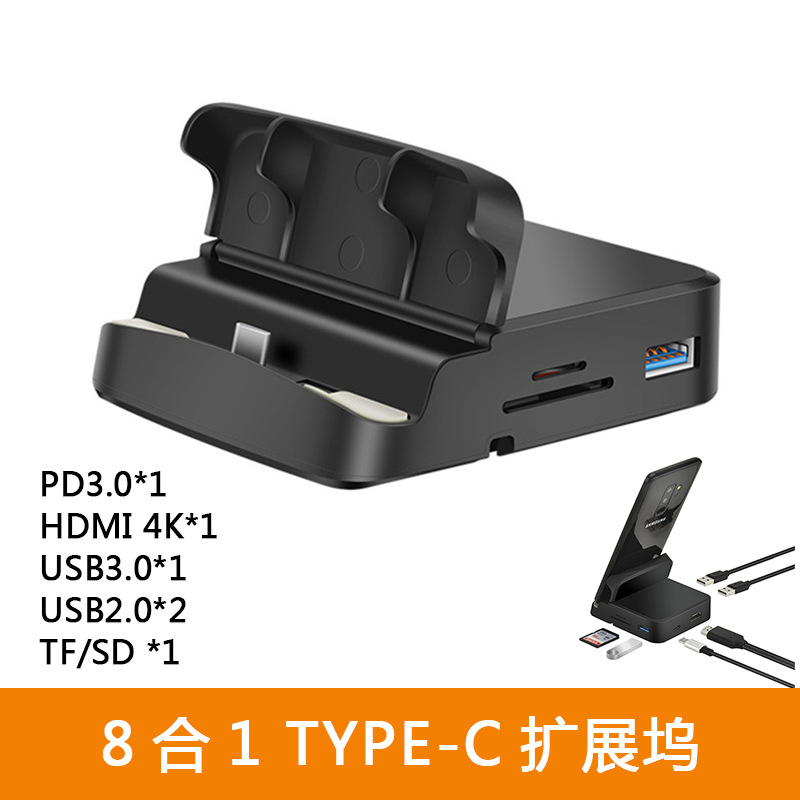 8合1扩展坞TYPE-C HUB座充支架USB-C转4K HDMI SD/TF读卡器USB3.0