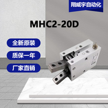SMC MHC2-20D  MHC2 系列  气爪  支点开闭型 标准型  全系列可订