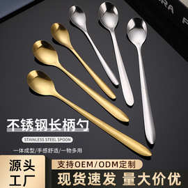 不锈钢勺子家用喂宝宝吃饭汤匙餐具长柄咖啡勺冰淇淋甜品勺批发