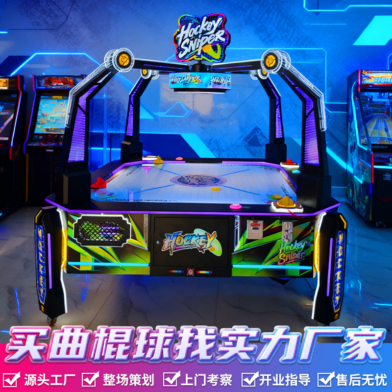 曲棍球大力锤拳击机篮球机桌面足球电玩城娱乐设备商用儿童游戏机