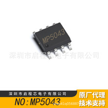MP5043 MP5043 专为移动电源设计的 管理IC 集成电路 库存供应