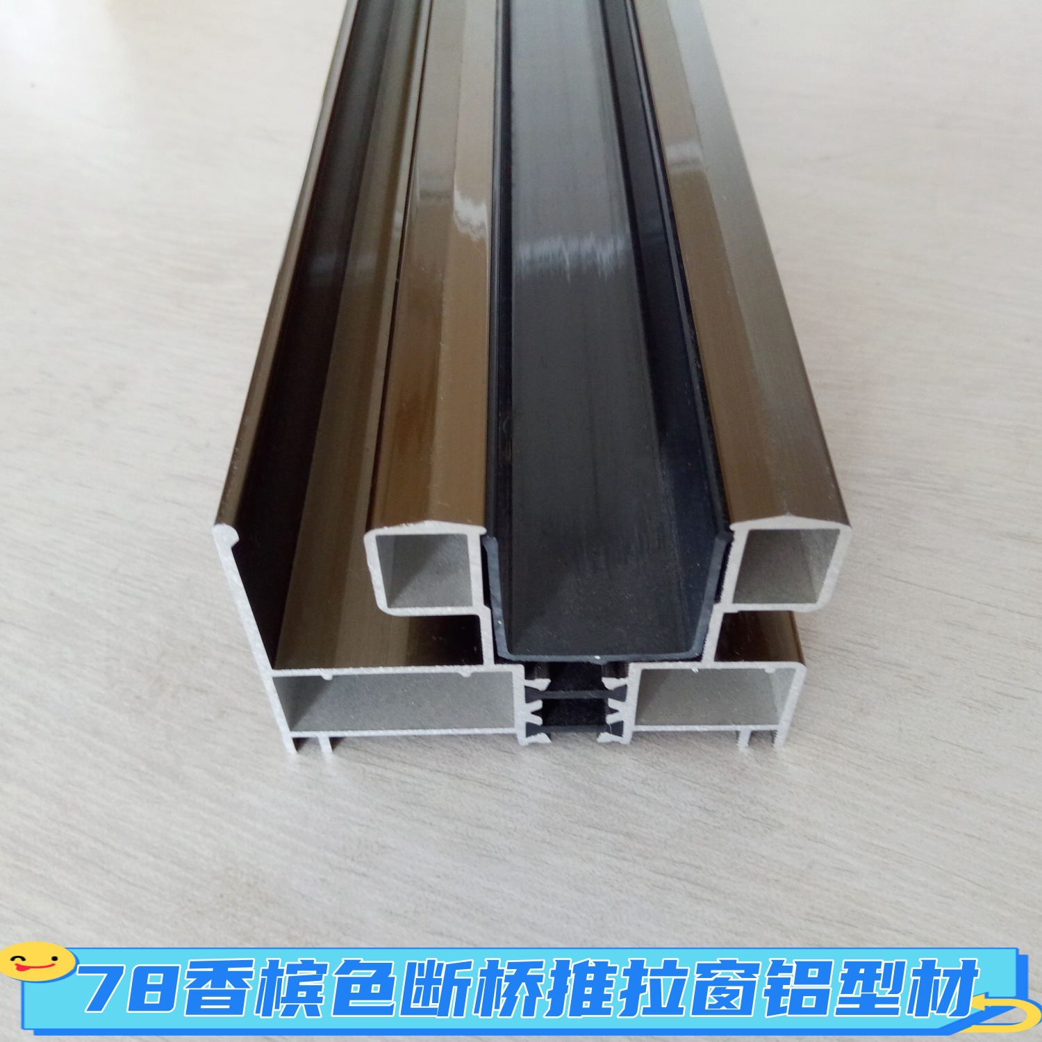 电泳香槟色断桥隔热铝合金推拉窗77系列电泳仿钢色70断桥移窗型材