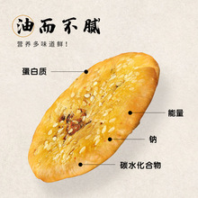 南京鸭油酥烧饼金陵传统糕点美食夫子庙老门东特产鸭油烧饼礼盒