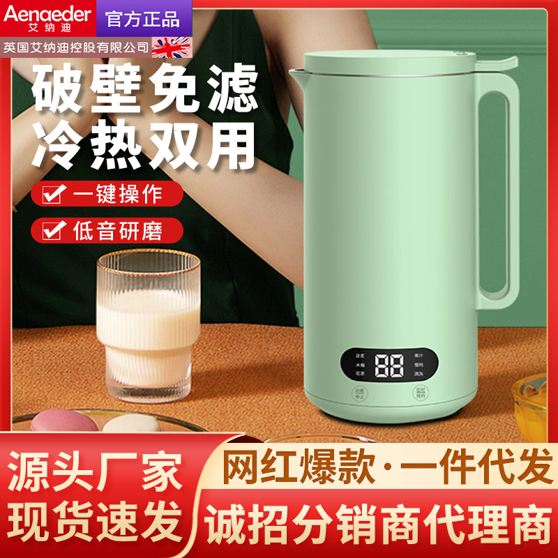 Mini dilapidated wall household Soybean Milk machine filter small-scale heating Mute Mixer multi-function Complementary food Food processor