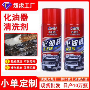Chemeihui Carburetor Cleaner Powerful Removal of Sludge Carbon Deposits Car Throttle Injector Without Disassembly Cleaning Jiji