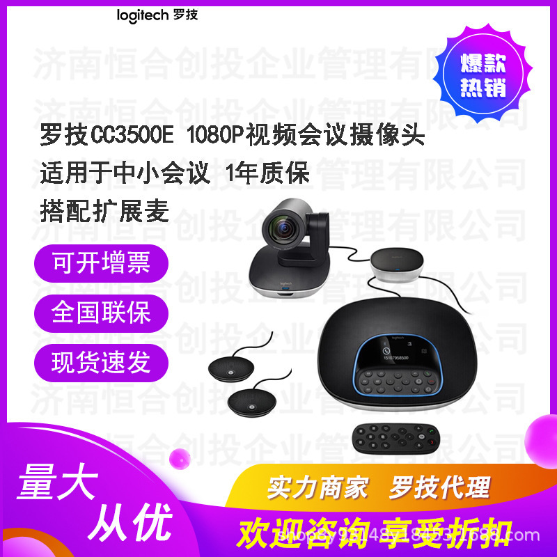 Logitech Cc3500E Business High-Definition Video Conferencing Camera 1080P USB Driver-Free