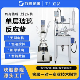 反应釜;恒温试验设备;干燥箱