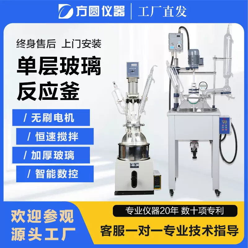 单层玻璃反应器高温负压真空搅拌蒸馏 玻璃反应釜5L10L20L50L100L