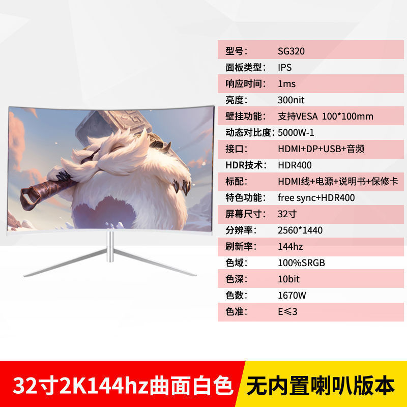 全新曲面2K144hz电竞32/27/24英寸液晶电脑显示器4K 240hz无边框|undefined