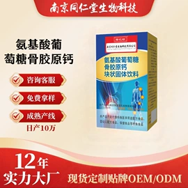 保健食品;复合保健产品;蛋白粉氨基酸