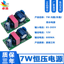 ����7W�a������/����/��ˮ12V�_�P �a������ LED�􎧐a�����Դ