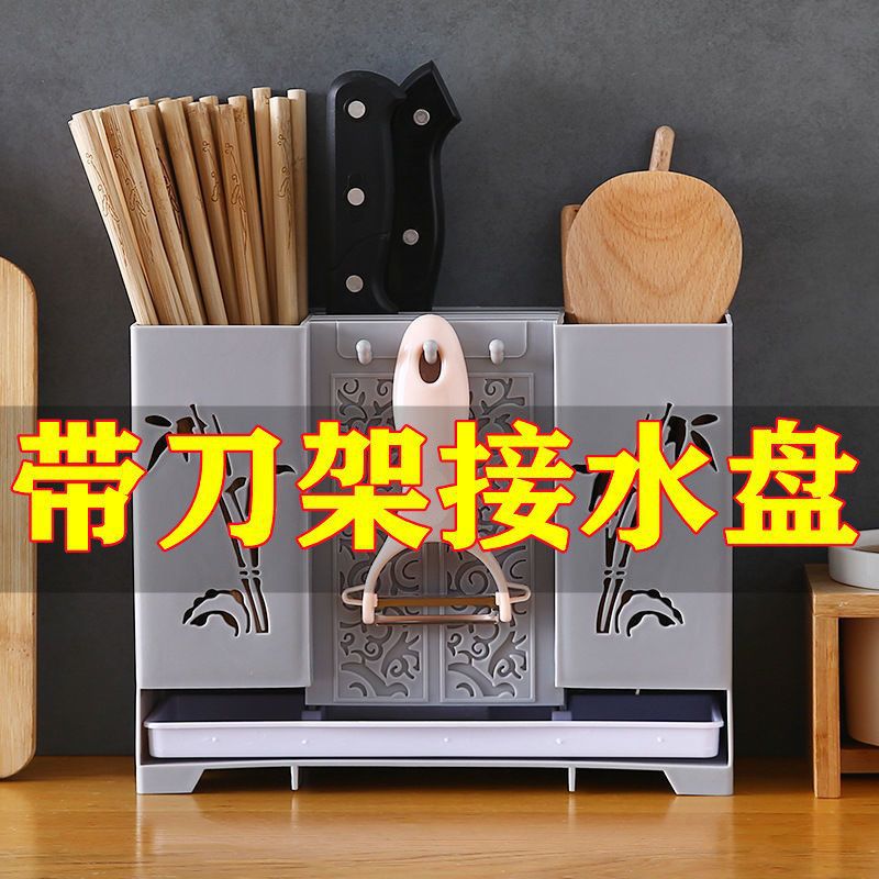 壁挂式多功能筷子笼带刀架接水盘筷子筒加厚勺餐具收纳盒