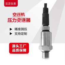 PT100-10B0541G2变频水泵恒压供水压力传感器变送器增压泵