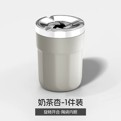 the car, prevents ash from falling, Car ashtray - milk-tea-apricotrotating-lid-ceramic-inner-pot1-piece
